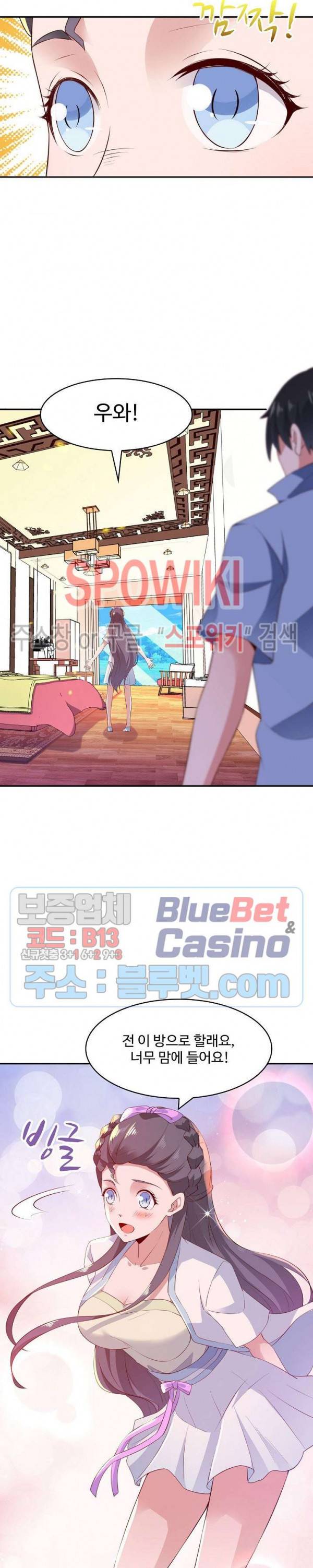 천존! 도시에 재림하다 79화 4