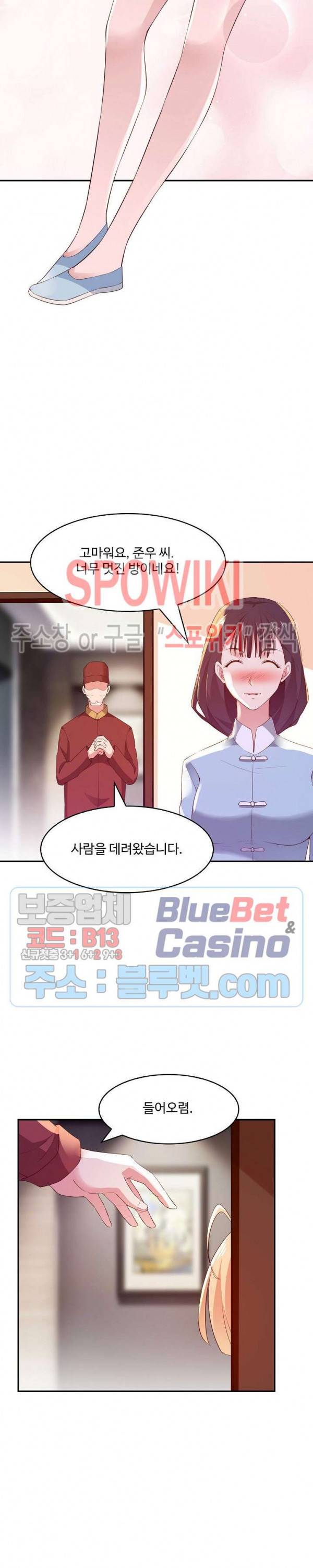 천존! 도시에 재림하다 79화 5