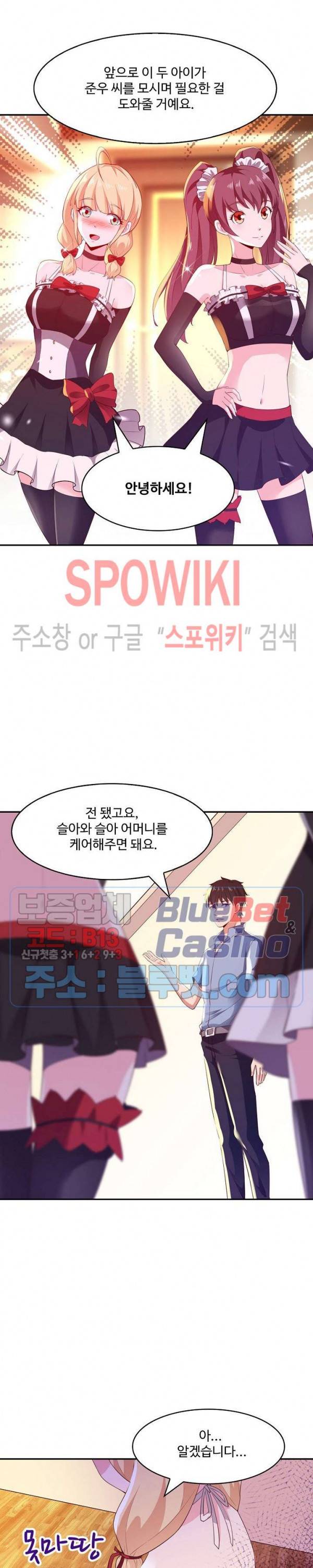 천존! 도시에 재림하다 79화 6