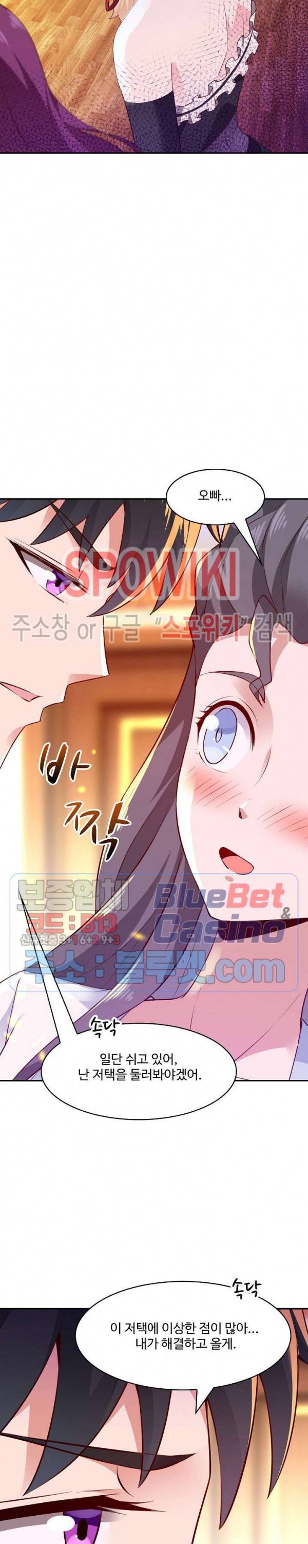 천존! 도시에 재림하다 79화 7