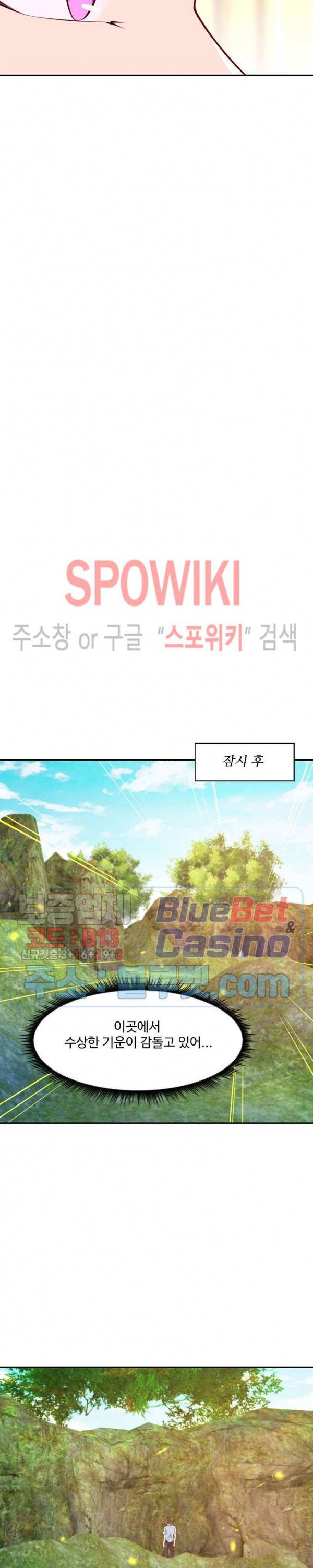 천존! 도시에 재림하다 79화 8