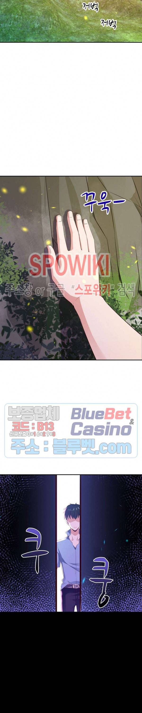 천존! 도시에 재림하다 79화 9