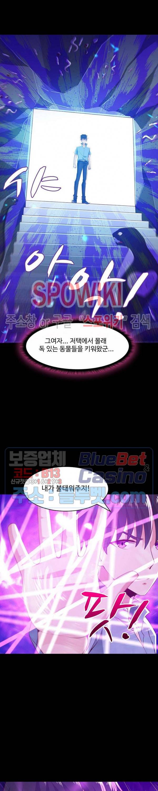천존! 도시에 재림하다 79화 10