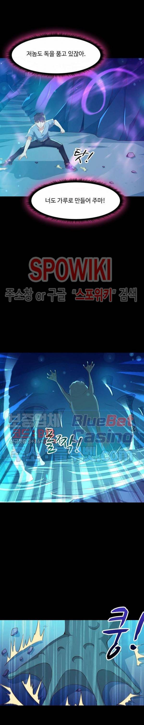 천존! 도시에 재림하다 79화 13