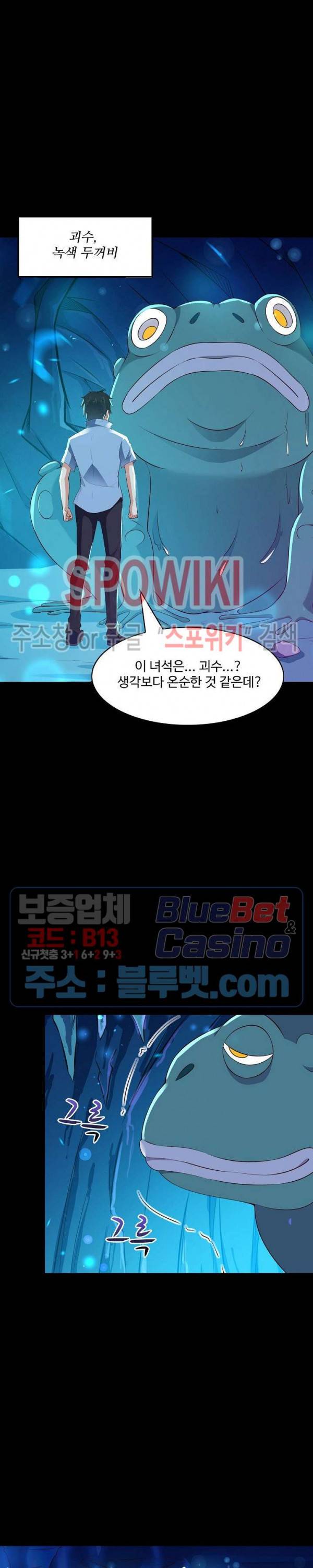 천존! 도시에 재림하다 79화 14