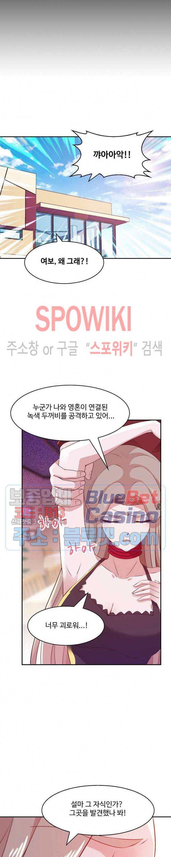 천존! 도시에 재림하다 79화 17