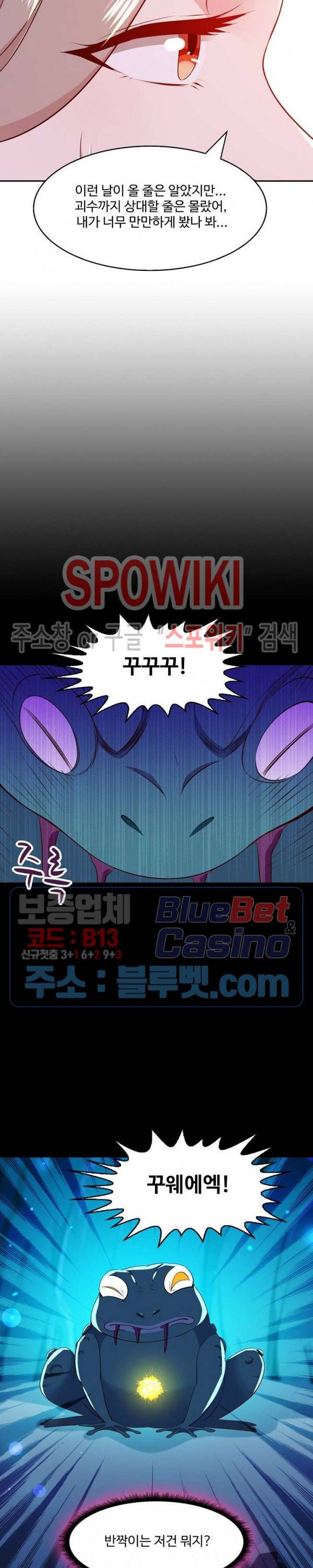 천존! 도시에 재림하다 79화 18