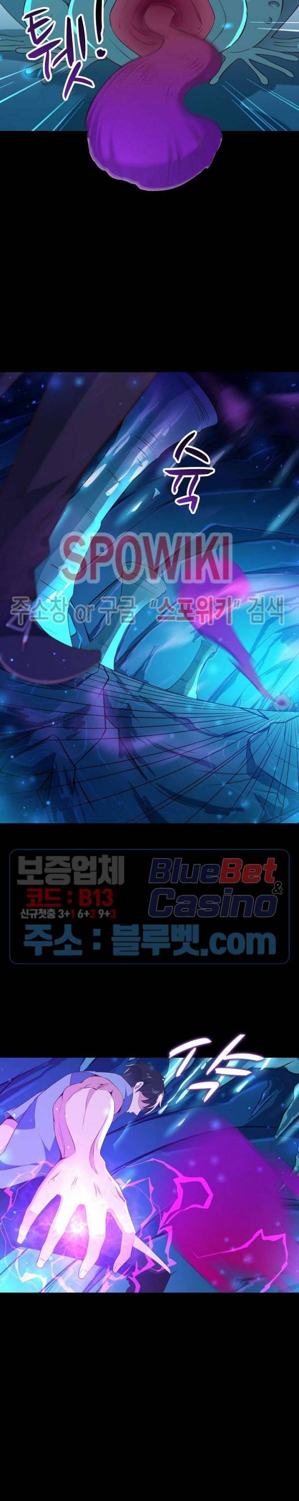 천존! 도시에 재림하다 79화 20
