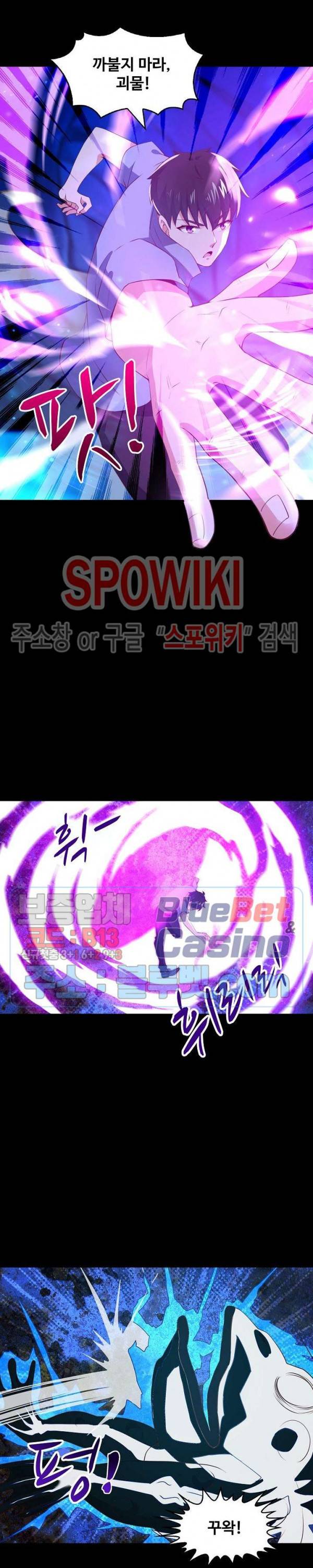천존! 도시에 재림하다 79화 21