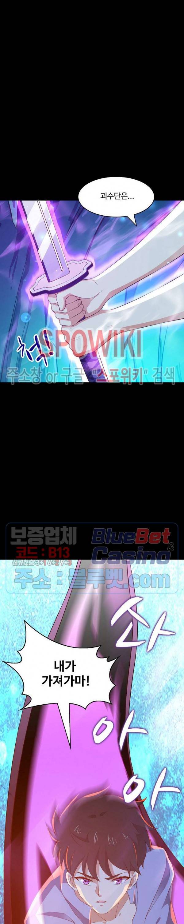 천존! 도시에 재림하다 79화 22