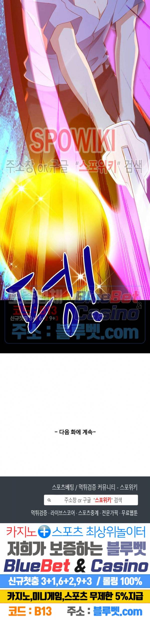 천존! 도시에 재림하다 79화 23