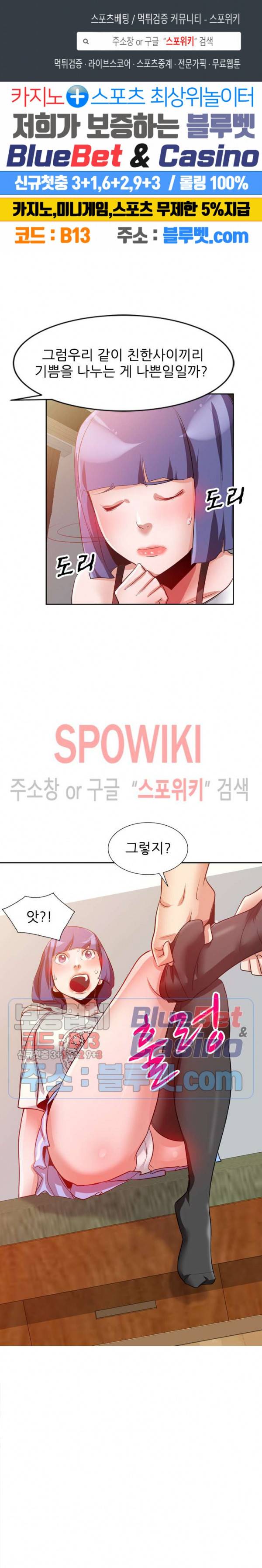 친구의 여자 6화 1
