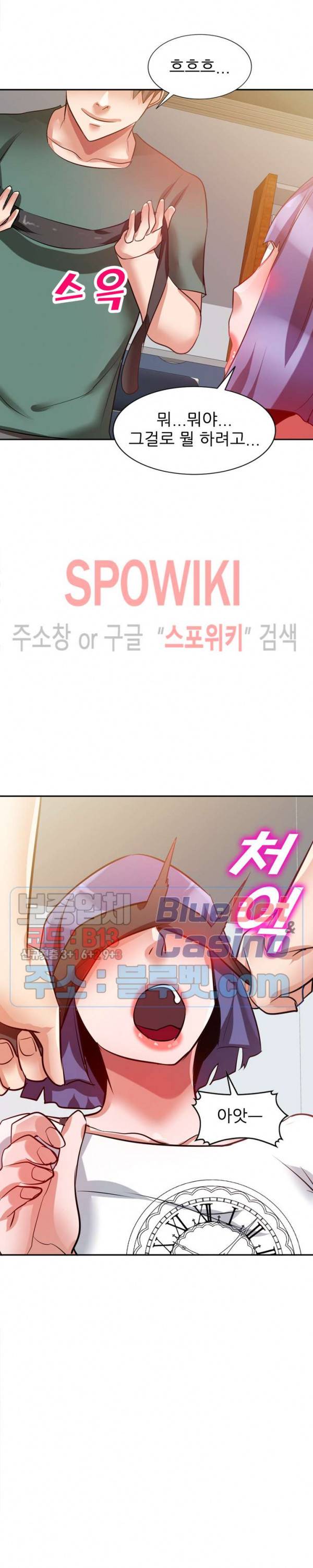 친구의 여자 6화 2