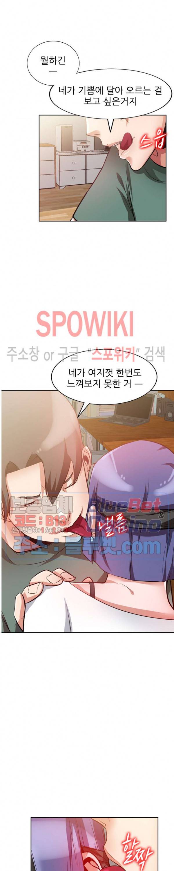 친구의 여자 6화 5