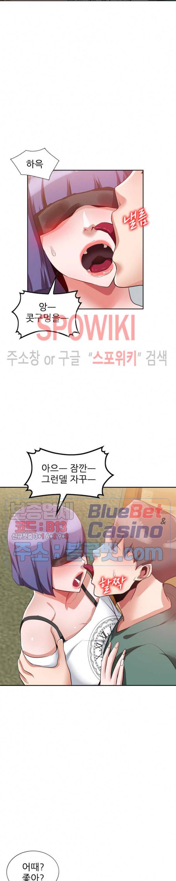 친구의 여자 6화 7