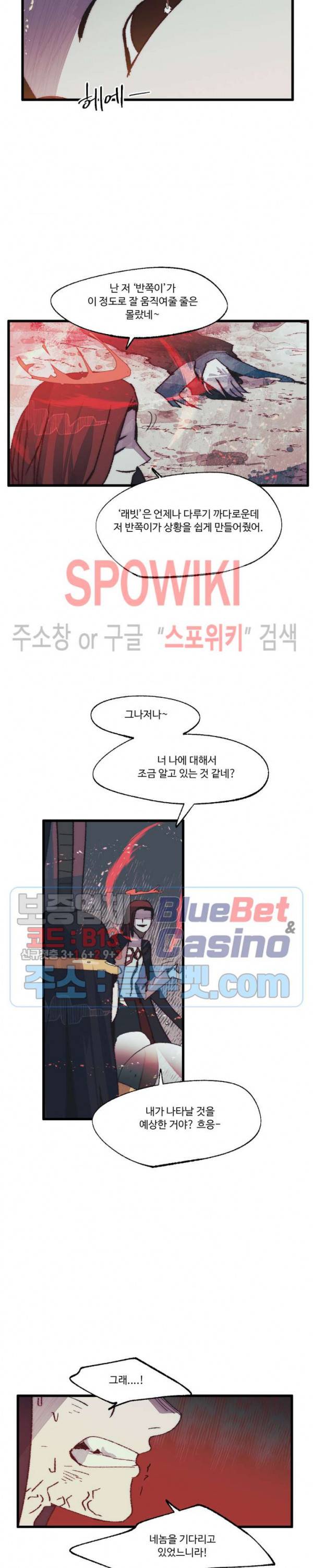 레그널 트리거 87화 1부 최종화 4