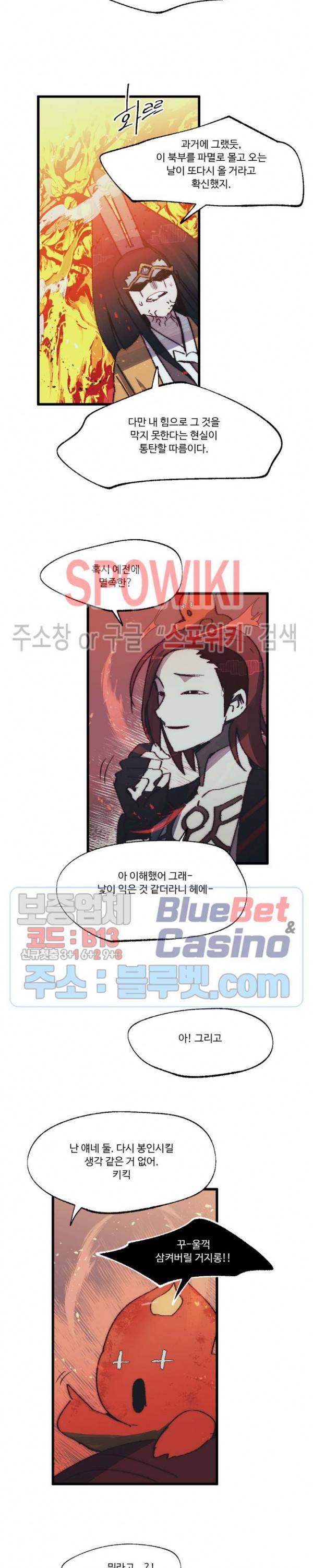 레그널 트리거 87화 1부 최종화 5