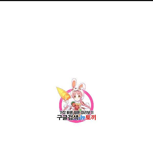 던전 리셋 58화 1