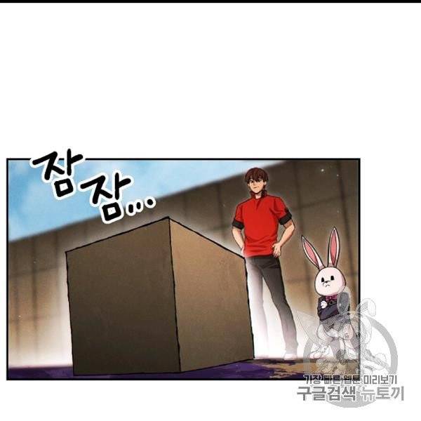 던전 리셋 58화 4