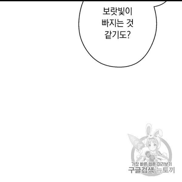 던전 리셋 58화 11