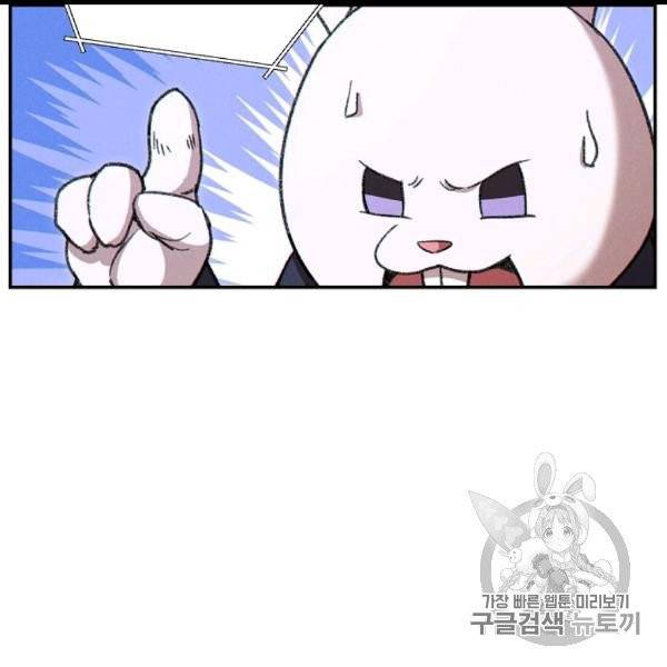 던전 리셋 58화 19