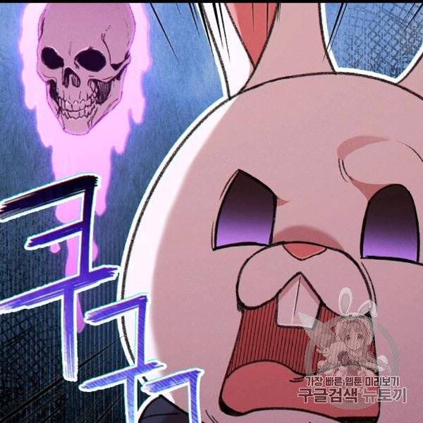 던전 리셋 58화 21