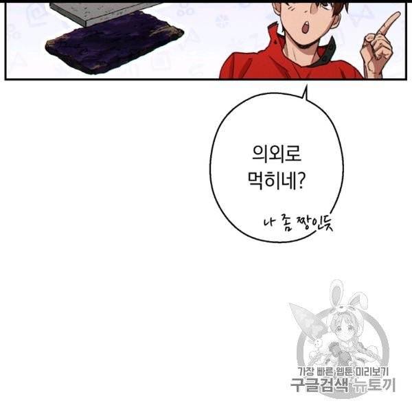 던전 리셋 58화 26