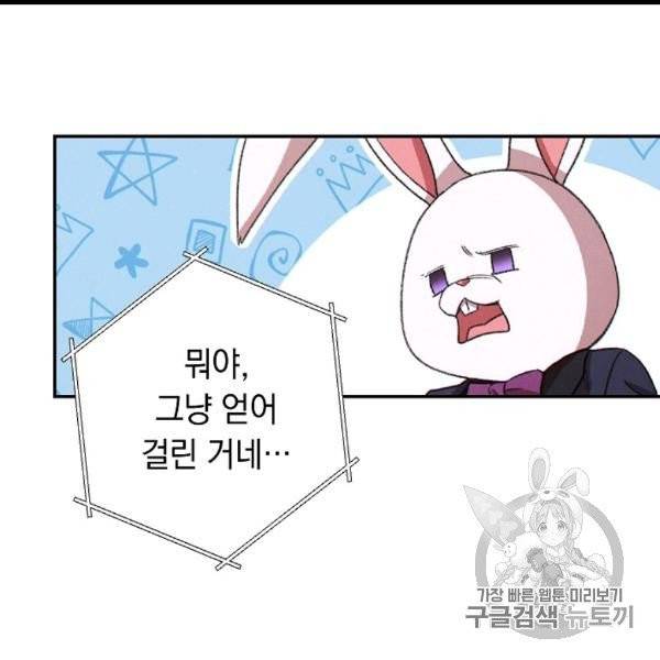 던전 리셋 58화 27