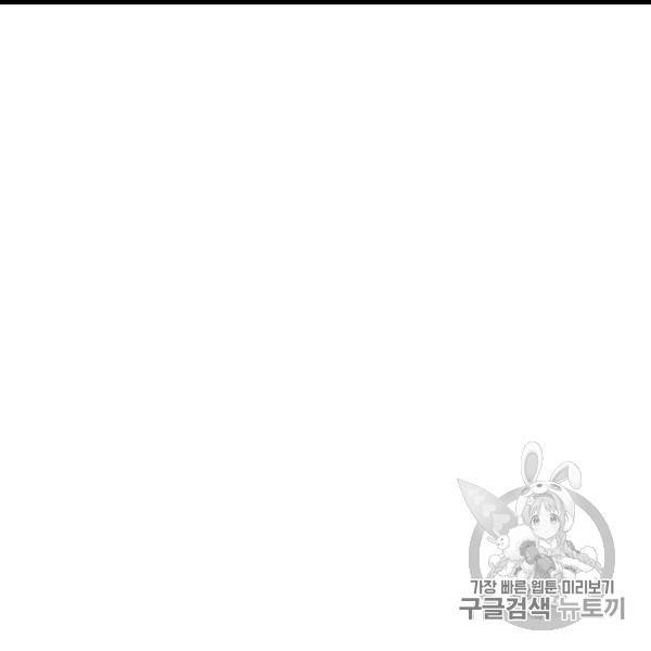 던전 리셋 58화 28