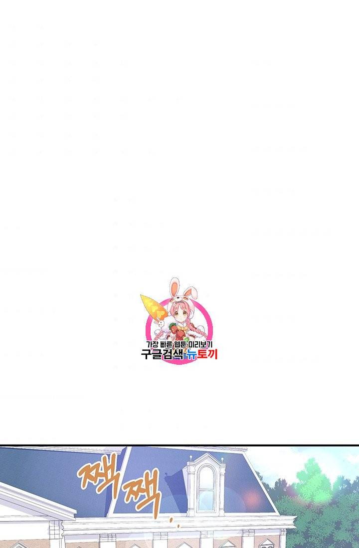 다행인지 불행인지 18화 1