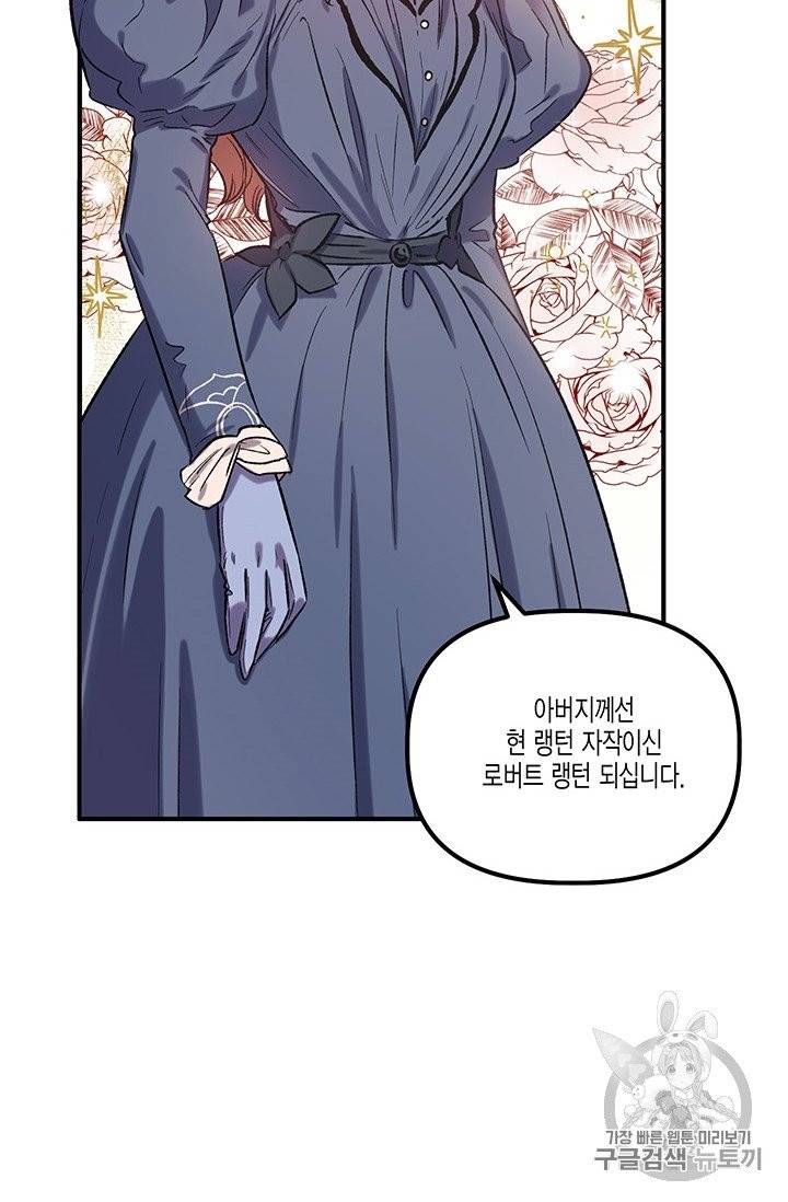 다행인지 불행인지 18화 3