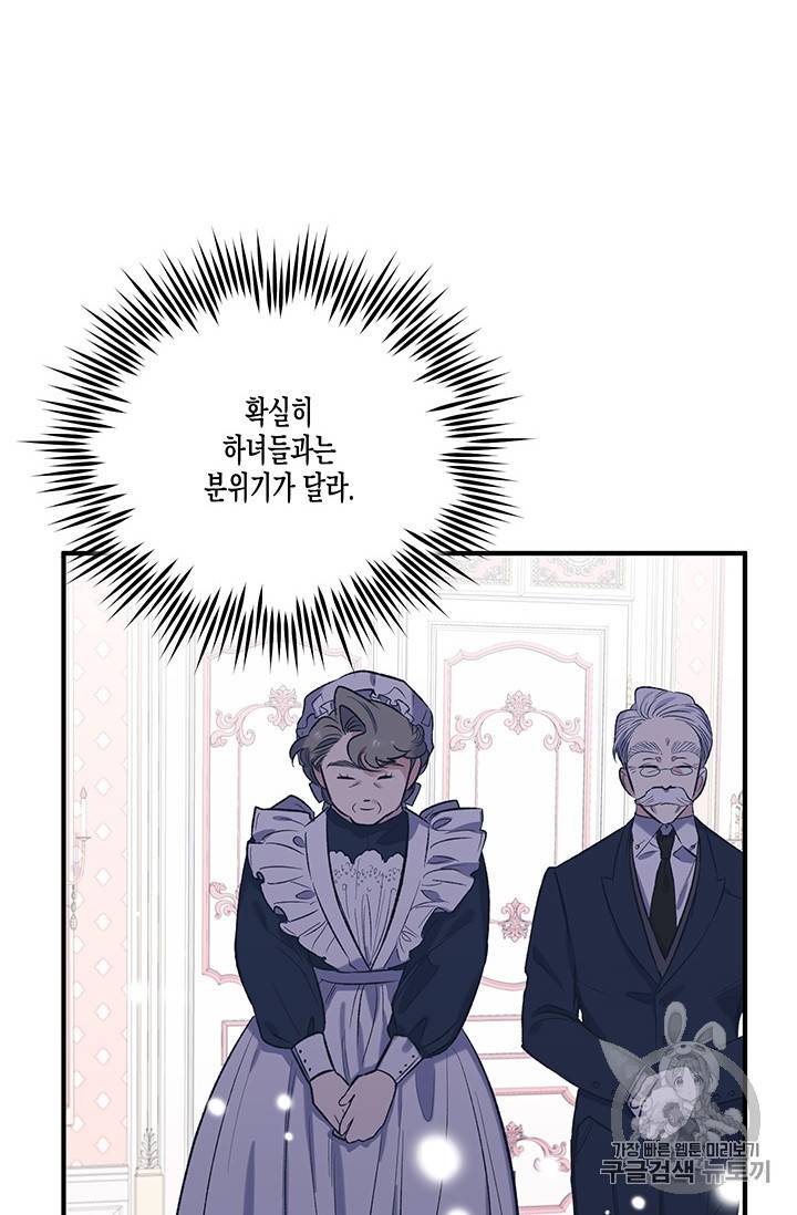 다행인지 불행인지 18화 7