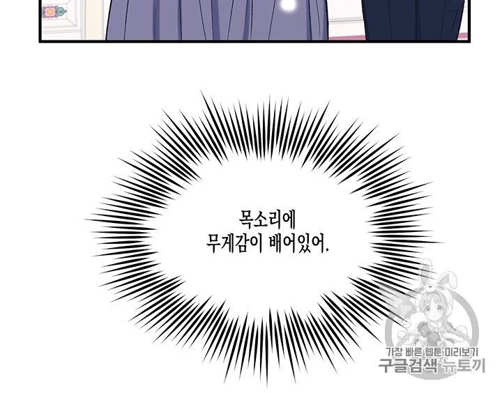 다행인지 불행인지 18화 8