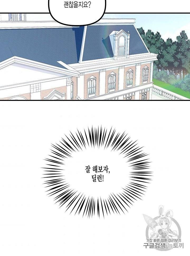 다행인지 불행인지 18화 11