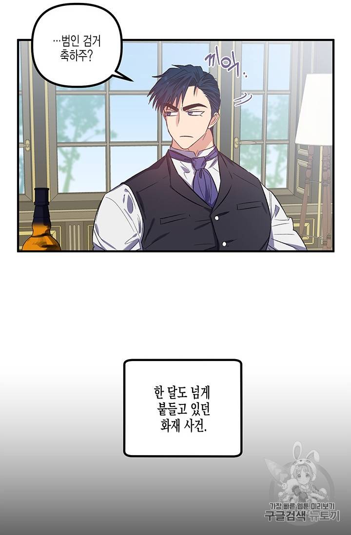 다행인지 불행인지 18화 20