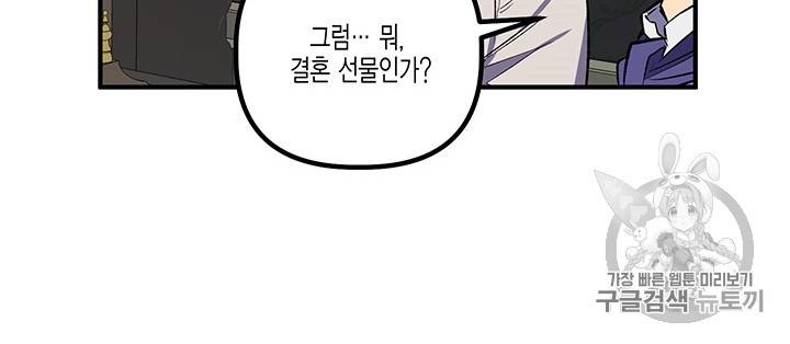 다행인지 불행인지 18화 24