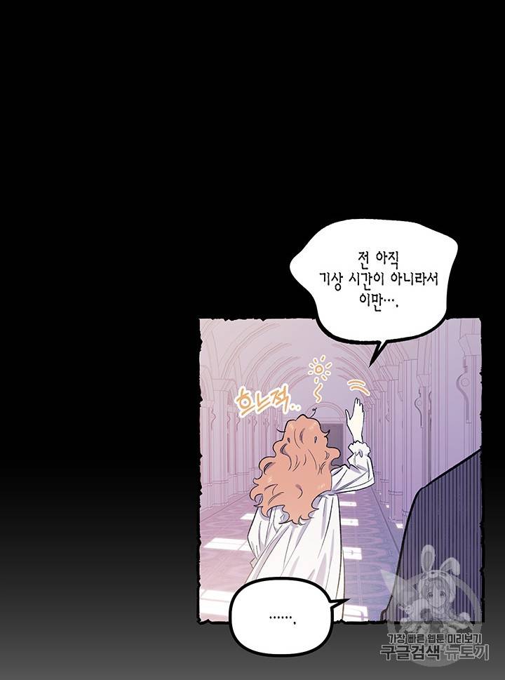 다행인지 불행인지 18화 44