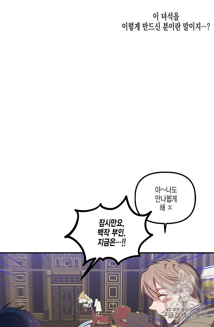 다행인지 불행인지 18화 58
