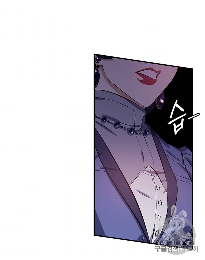 다행인지 불행인지 18화 61