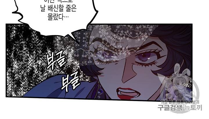 다행인지 불행인지 18화 68
