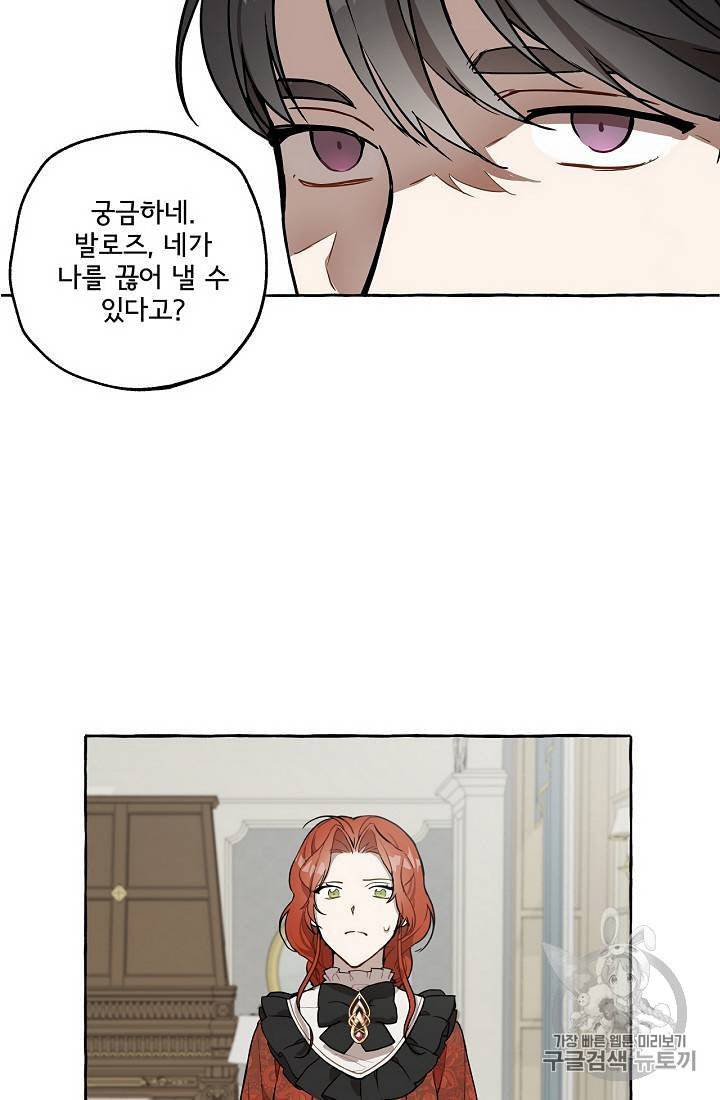 모든 게 착각이었다 14화 13