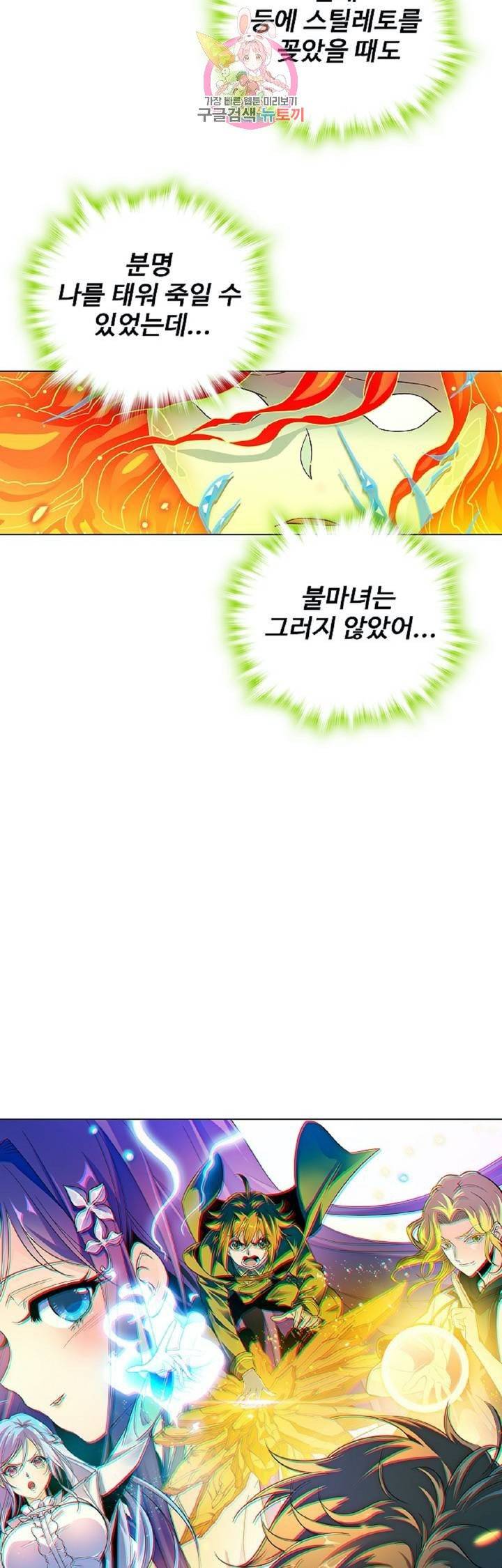 전직법사  253화 2