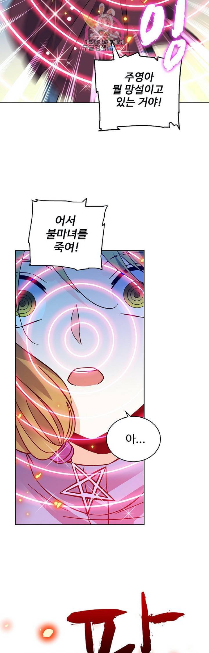 전직법사  253화 4