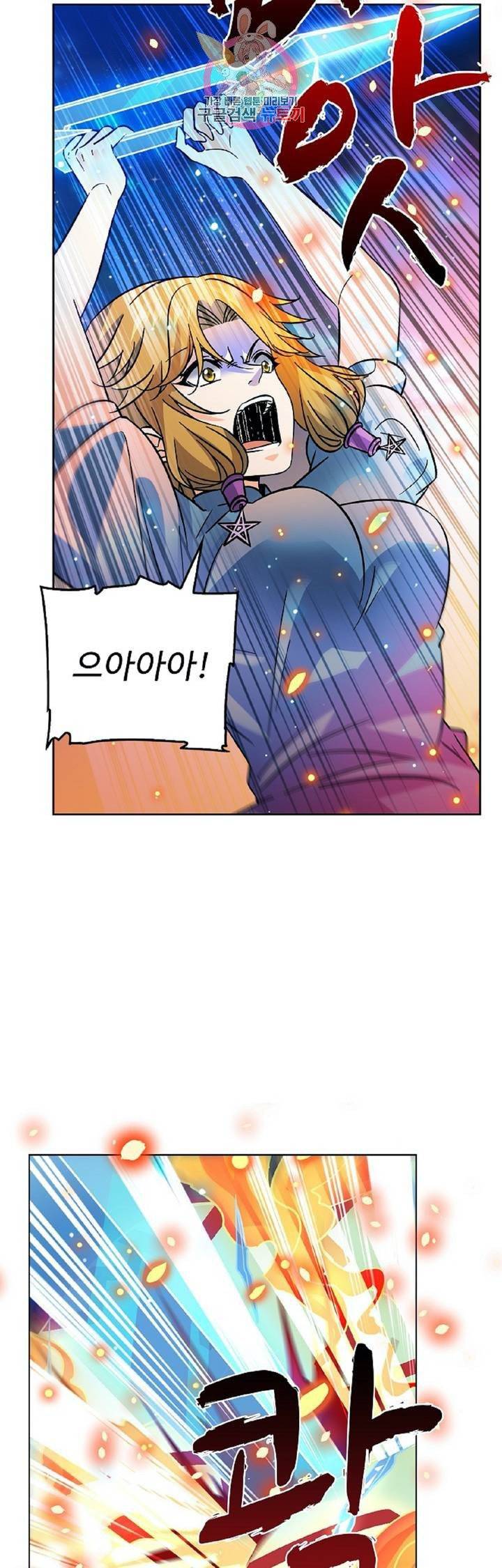 전직법사  253화 5