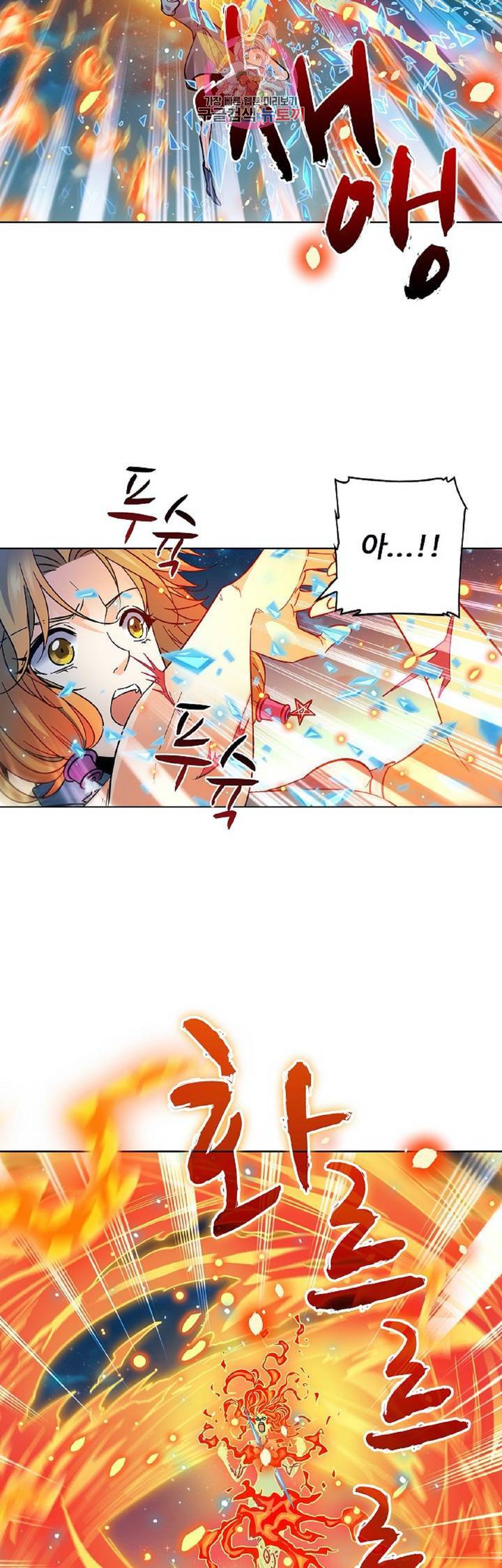 전직법사  253화 7