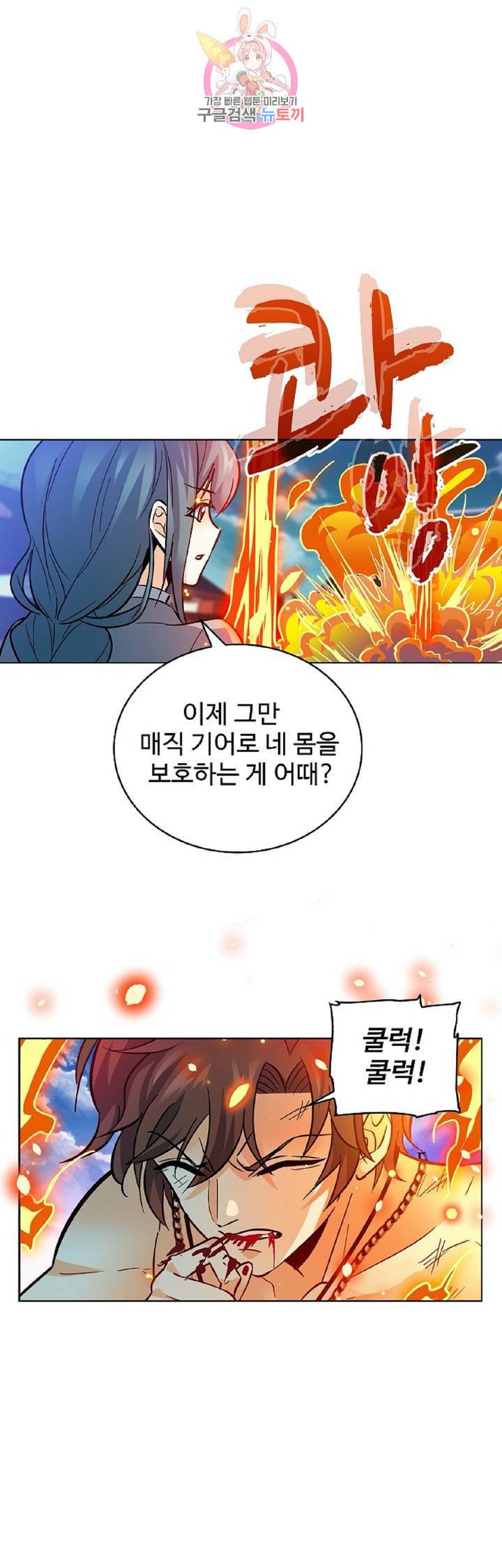 전직법사  263화 1