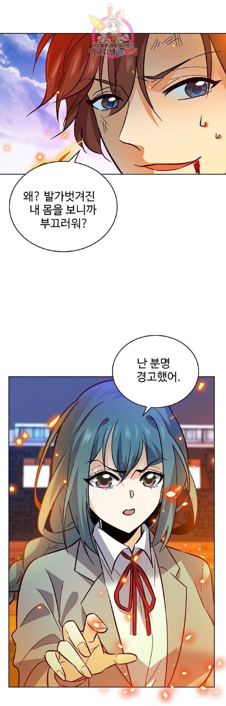 전직법사  263화 2