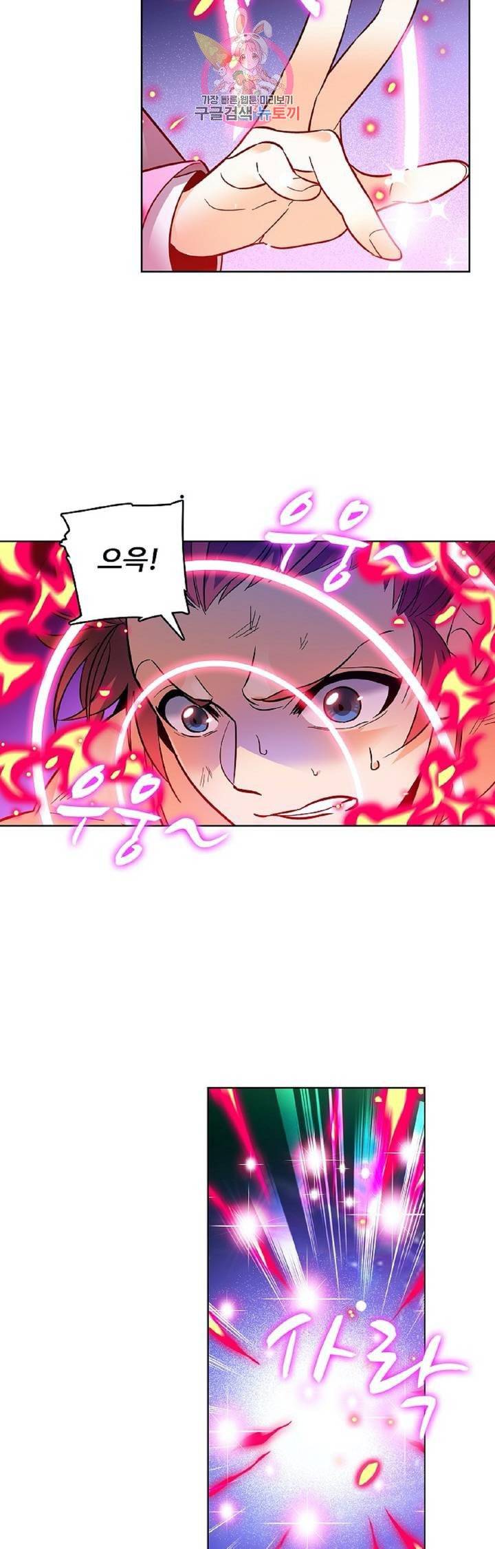 전직법사  263화 6