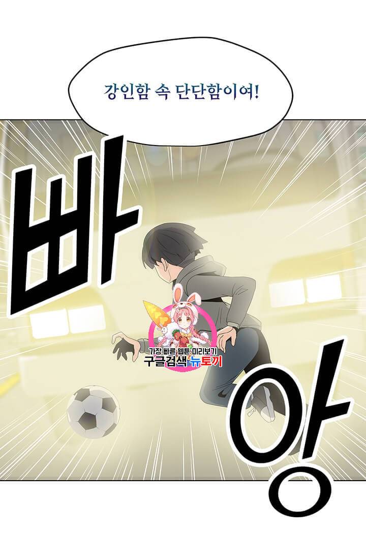 나 홀로 주문 사용자 5화 1