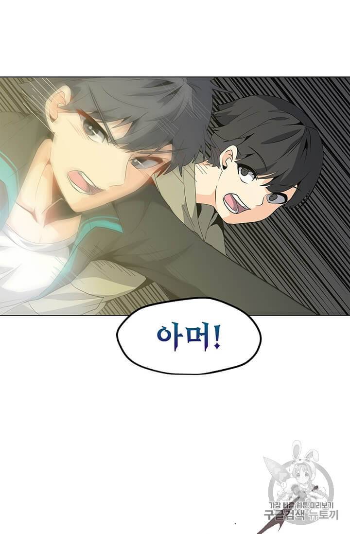 나 홀로 주문 사용자 5화 2